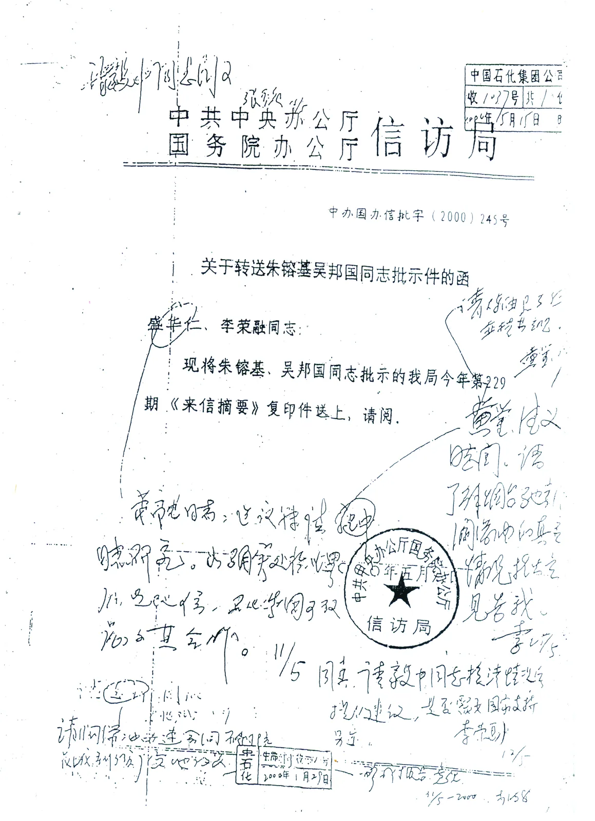中共中央办公厅、国务院办公厅信访局关于转送朱镕基、吴邦国同志批示件的函